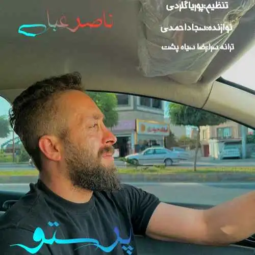 پرستو